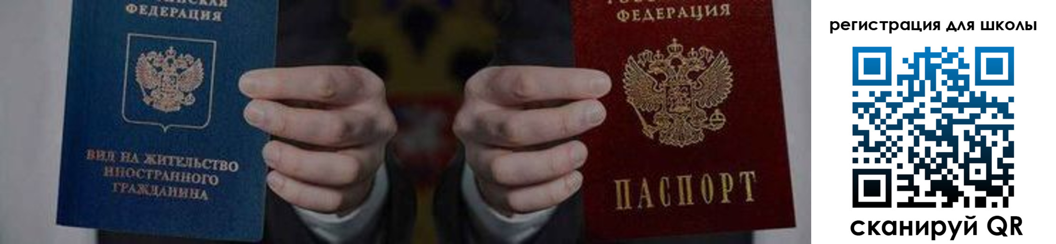 прописка для работы в Чистополье