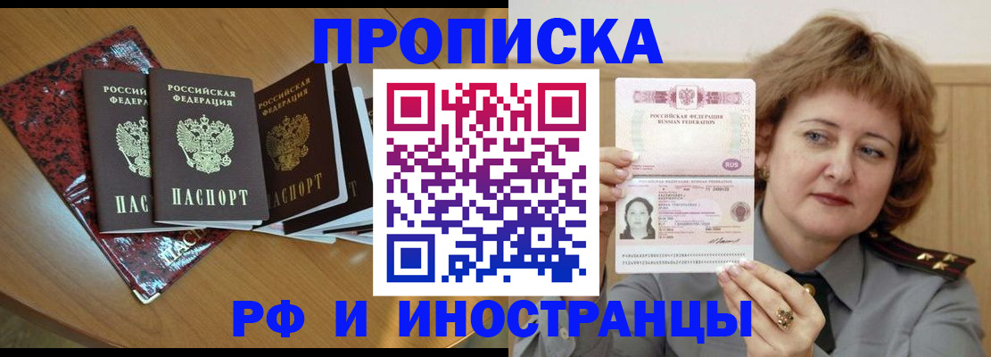 временная регистрация собственник в Чистополье