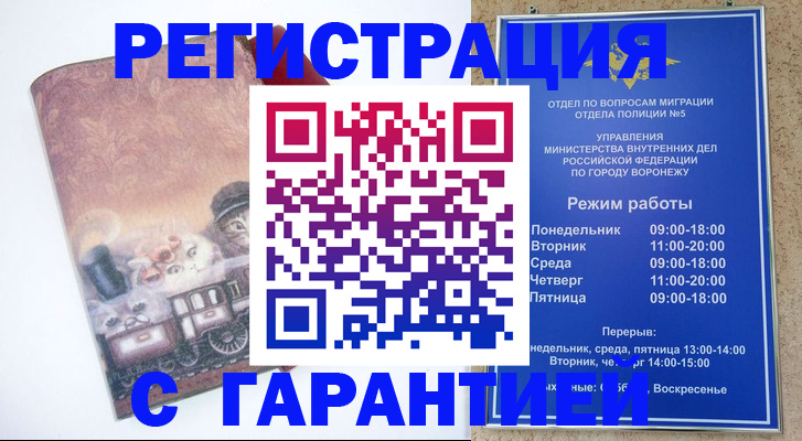 временная регистрация законно в Чистополье
