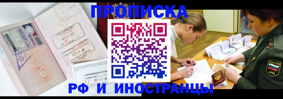 прописка для военкомата в Чистополье