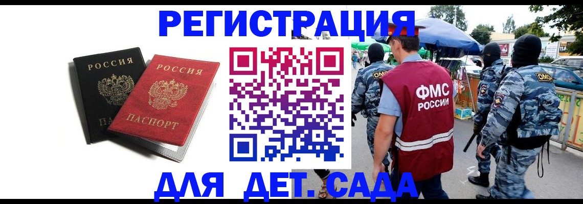 прописка для кредита в Чистополье